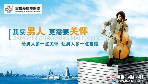 治療包皮過長哪家醫(yī)院好？—九江醫(yī)大醫(yī)院