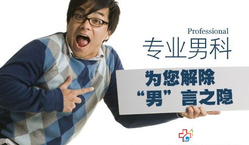 慢性前列腺炎要如何治療？—九江男科醫(yī)院