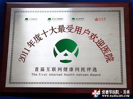 石河子五洲男科醫(yī)院