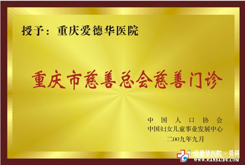 九江男科醫(yī)院