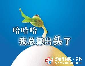 包皮過(guò)長(zhǎng)什么技術(shù)治療更安全-九江男科醫(yī)院