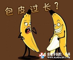出現(xiàn)包皮過(guò)長(zhǎng)用什么技術(shù)可以治好-九江男科醫(yī)院