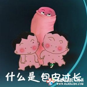 治療包皮過長有什么方法-九江男科醫(yī)院