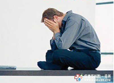 非細菌性前列腺炎有什么危害？