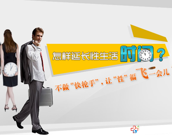 怎樣延長(zhǎng)性生活時(shí)間-石河子男科醫(yī)院