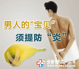 包皮紅癢怎么辦-九江醫(yī)大醫(yī)院