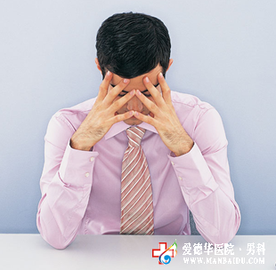 慢性前列腺炎的治療辦法-九江男科醫(yī)院