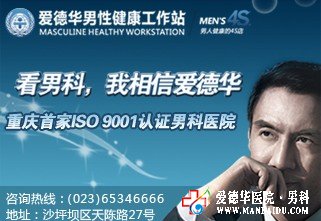 石河子男科醫(yī)院