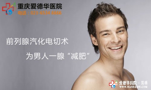 慢性前列腺炎常見的癥狀與治療有哪些？石河子五洲醫(yī)院