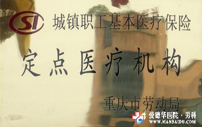 你知道包皮過長的危害有多大嗎？九江醫(yī)大醫(yī)院