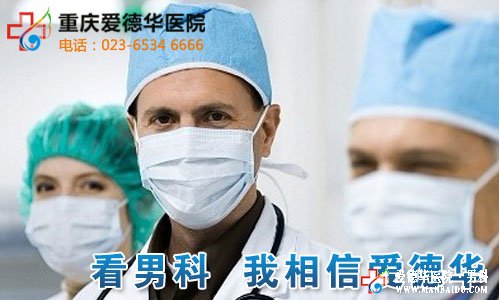 男人 如何做到堅(jiān)持不“泄”? 九江醫(yī)大醫(yī)院