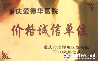 前列腺常規(guī)檢查貴不貴?九江醫(yī)大醫(yī)院