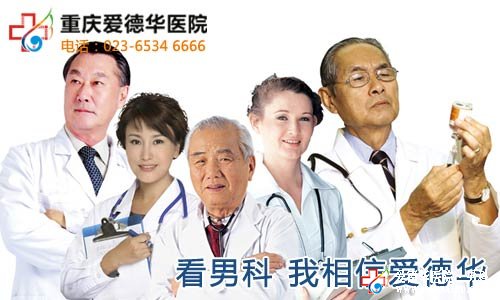 得前列腺炎幾年了，該如何治療？九江醫(yī)大醫(yī)院