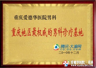 九江男科醫(yī)院哪家更?