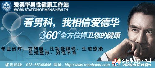 九江治療前列腺炎哪家醫(yī)院好?