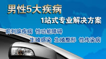 5大疾病1站式解決方案_石