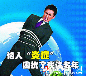 “前列腺炎”讓要強(qiáng)的男人變的很無(wú)奈—九江男科醫(yī)院