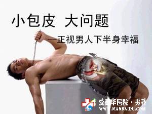 包皮過長是什么樣的？—九江男科醫(yī)院