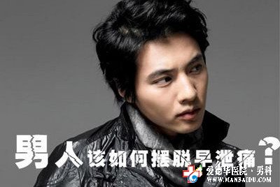 治療早泄九江哪種技術(shù)好？—九江男科醫(yī)院