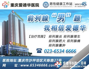 治療男科疾病 等不得，急不得