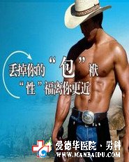 包皮過長怎么辦好？