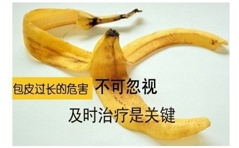 包皮過(guò)長(zhǎng)一般價(jià)格